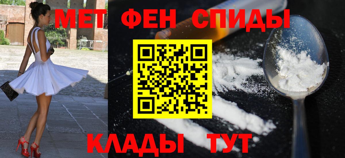 АМФЕТАМИН 97% Артёмовский