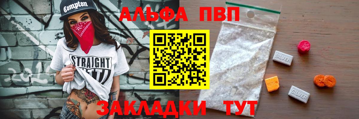 Alpha PVP мука Артёмовский