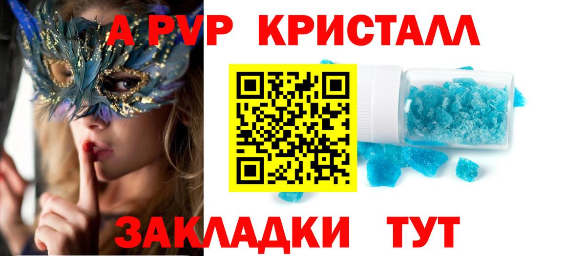 Alfa_PVP  Вход с VPN  Артёмовский  Alfa_PVP кристаллы  A PVP крисы CK 