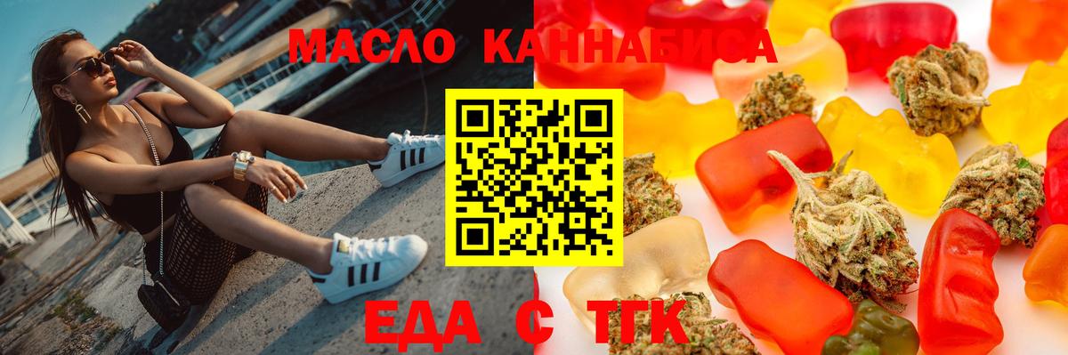 Артёмовский  Еда ТГК марихуана  Вход с VPN 