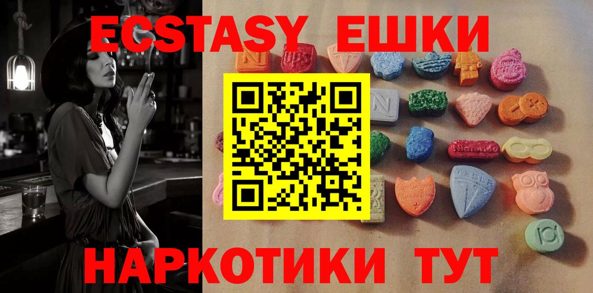 ЭКСТАЗИ  Экстази louis Vuitton  Ecstasy XTC  Вход с VPN  Артёмовский 