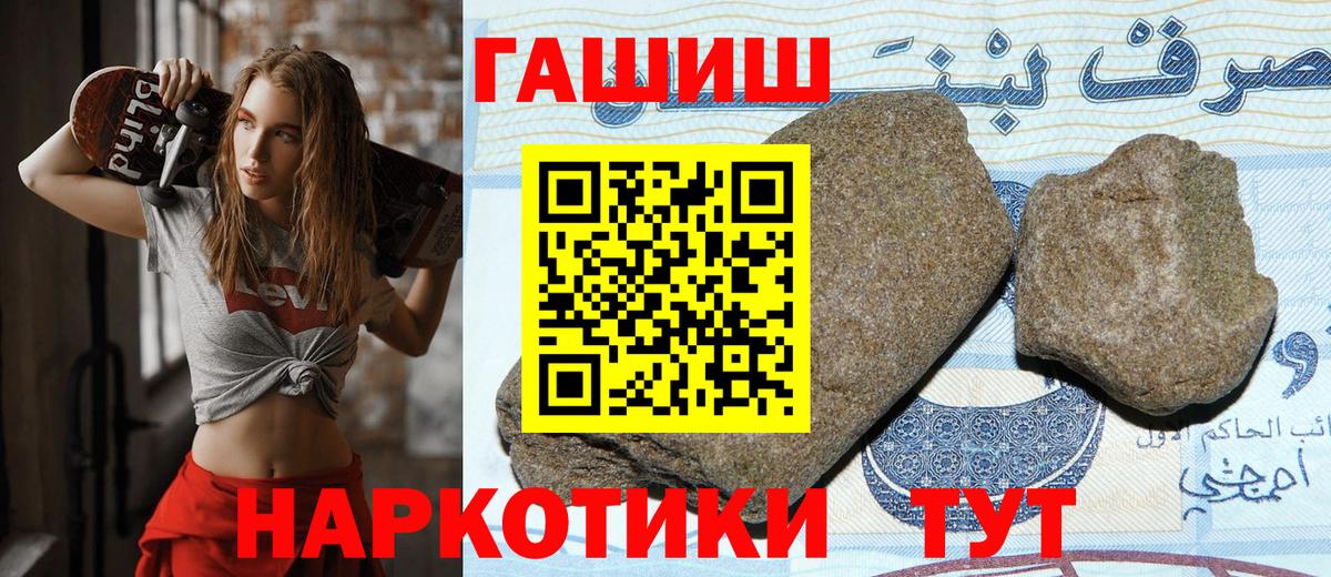 Артёмовский  ГАШ VHQ  Вход с VPN  Гашиш Ice-O-Lator 