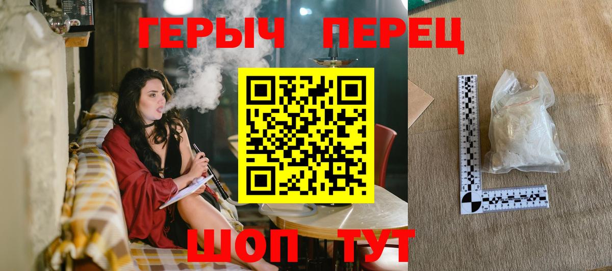 ГЕРОИН хмурый Артёмовский