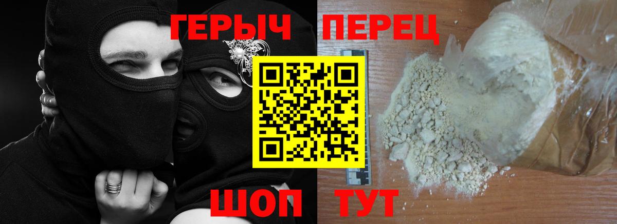 Героин герыч  ГЕРОИН  Артёмовский  Вход с VPN 