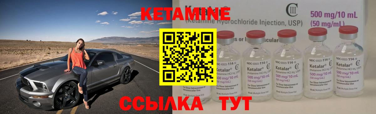 Артёмовский  КЕТАМИН VHQ  Вход с VPN  КЕТАМИН VHQ 