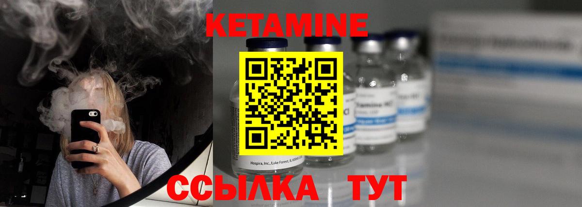 КЕТАМИН ketamine Артёмовский