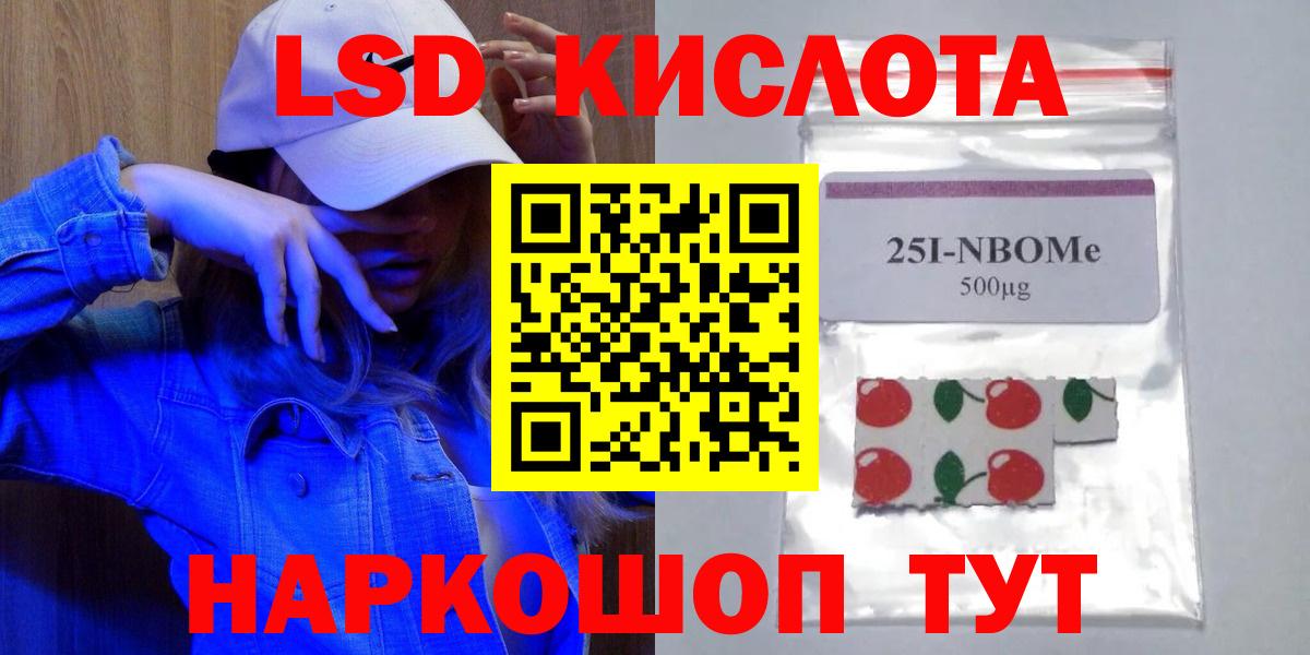 Лсд 25 экстази кислота Артёмовский