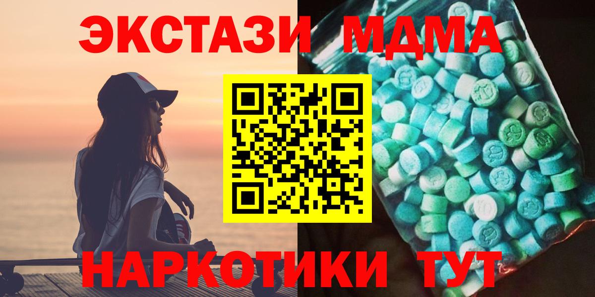 Артёмовский  MDMA молли  MDMA VHQ  MDMA  Вход с VPN 