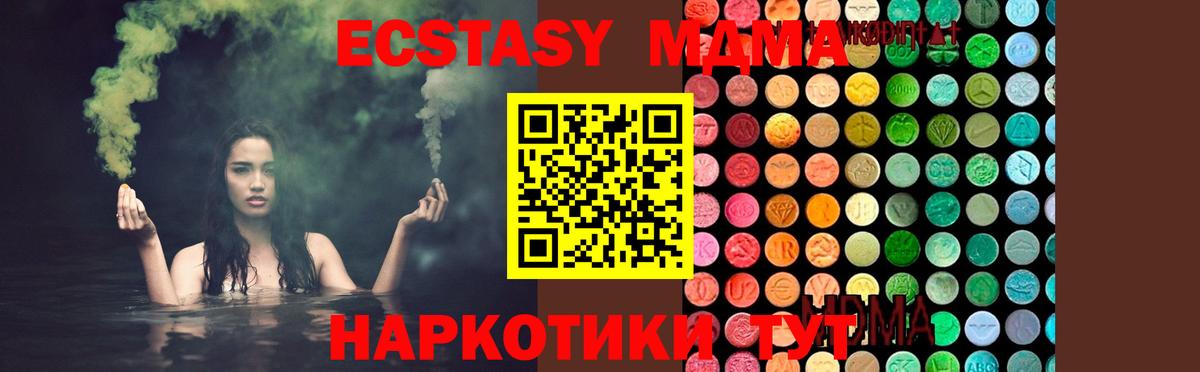 MDMA молли Артёмовский