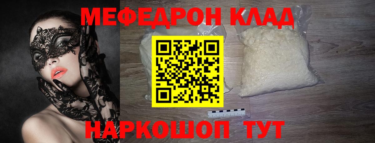 Меф кристаллы Артёмовский