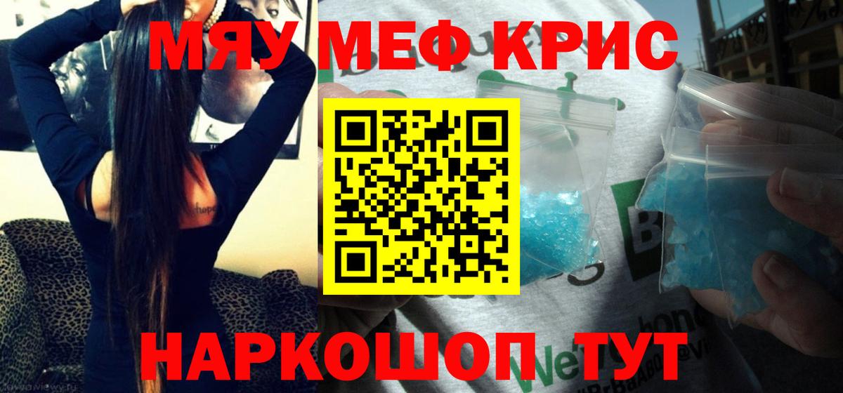 Меф мука  МЕФ  Артёмовский  Вход с VPN  Мефедрон 4 MMC 