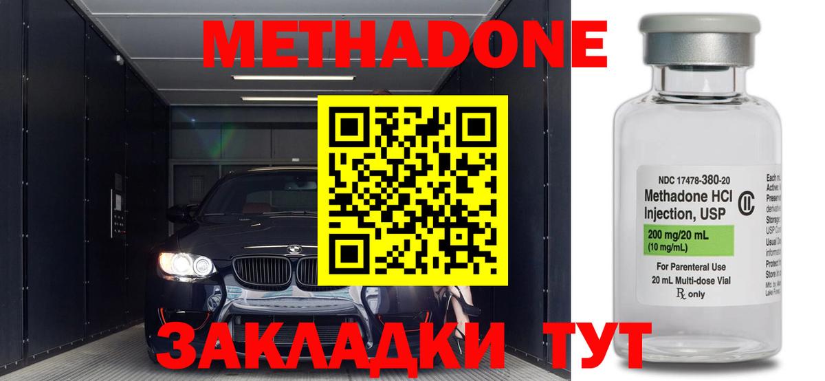 МЕТАДОН мёд  Метадон белоснежный  Артёмовский  Вход с VPN 