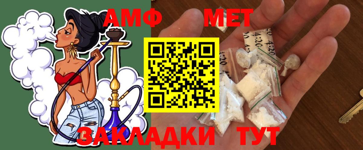Метамфетамин Декстрометамфетамин 99.9%  Вход с VPN  Артёмовский 