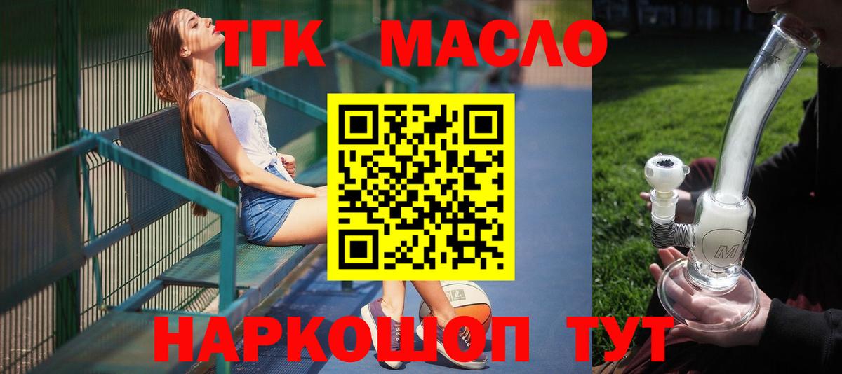 Дистиллят ТГК концентрат  Вход с VPN  Артёмовский 